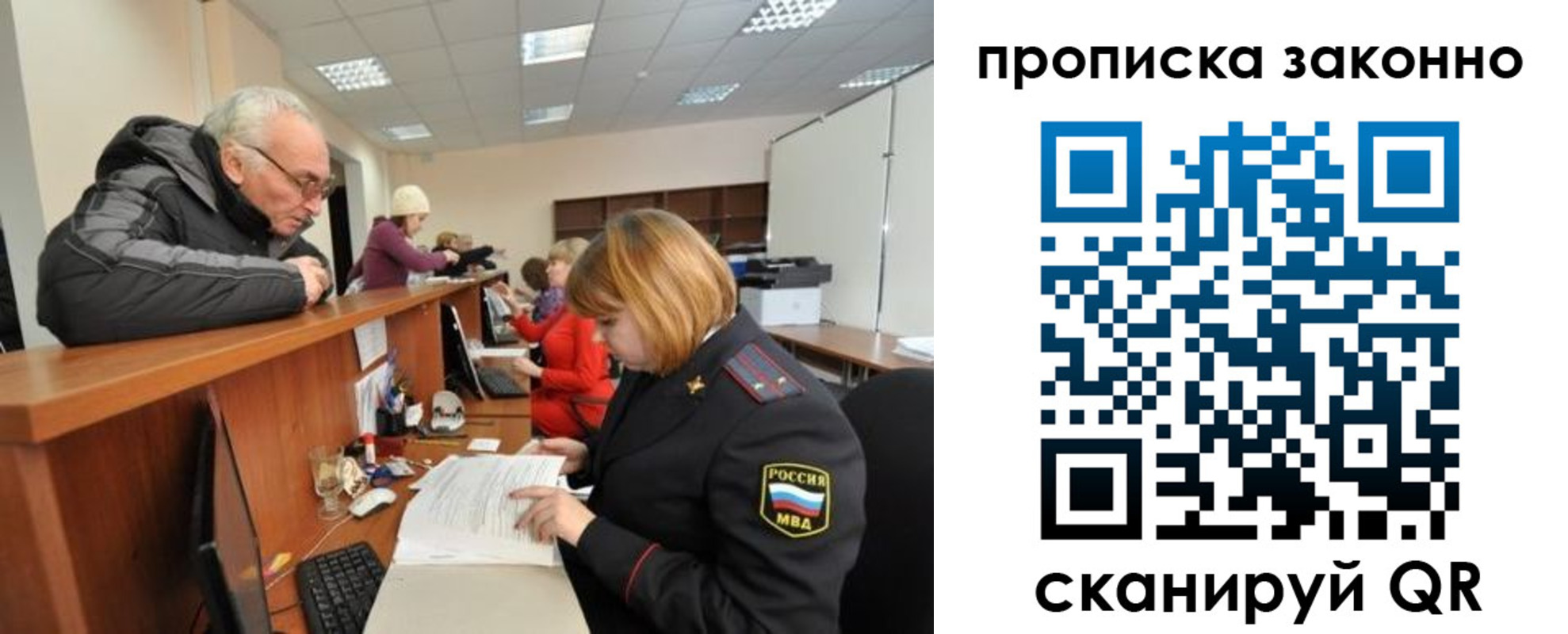 миграционный учет в Вышнем Волочке