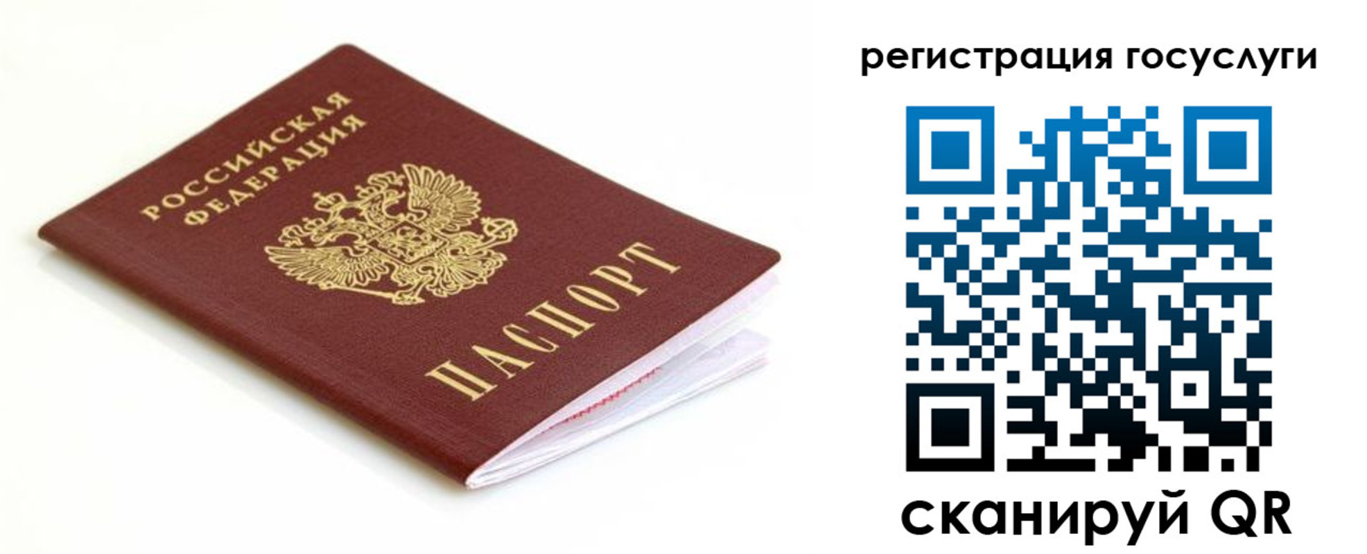 временная регистрация гарантия в Вышнем Волочке
