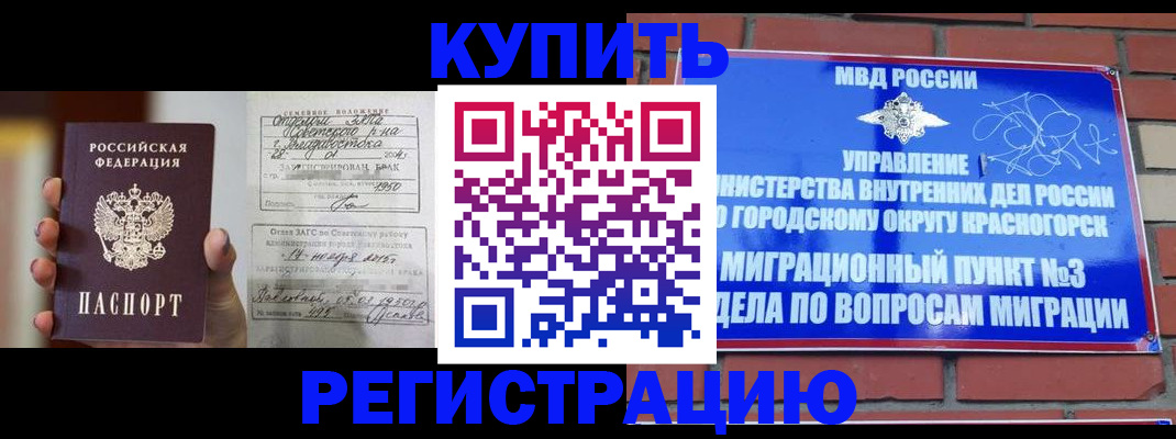 прописка в квартире в Вышнем Волочке
