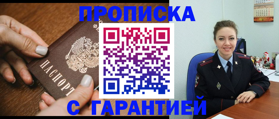 миграционный учет в Вышнем Волочке