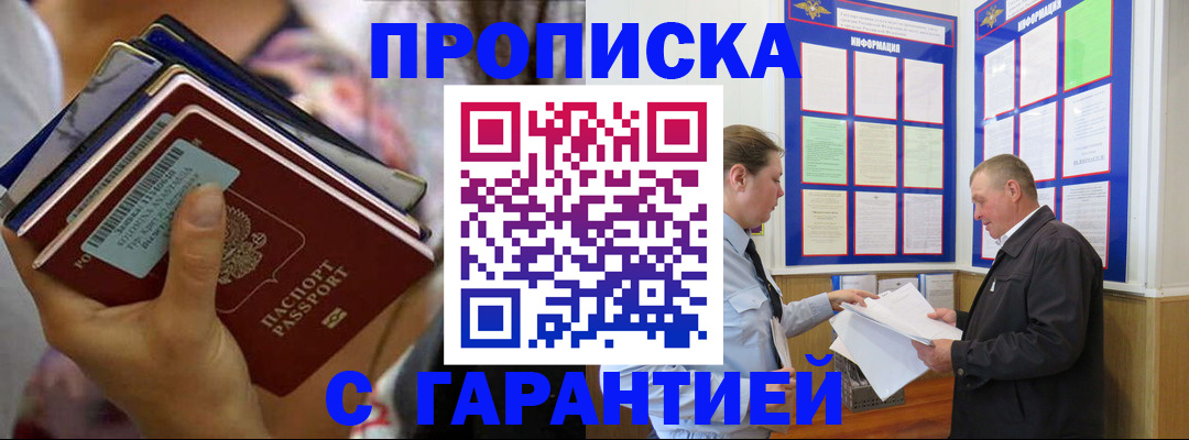 временная регистрация собственник в Вышнем Волочке