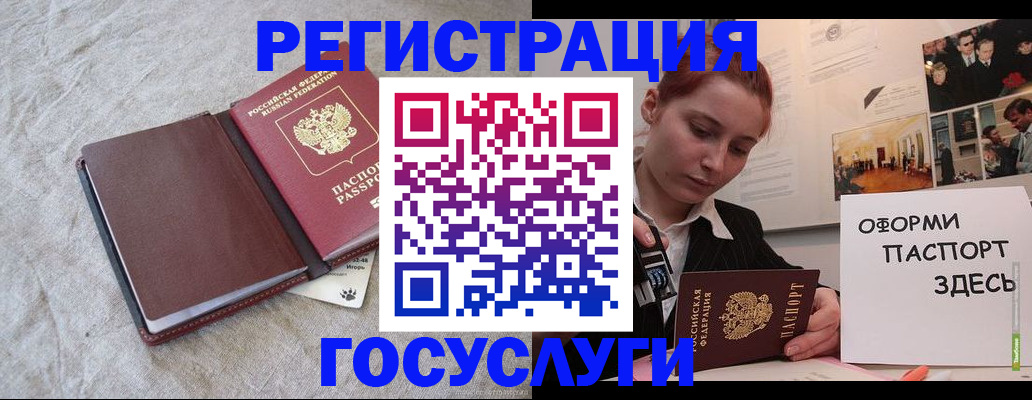 прописка для работы в Вышнем Волочке